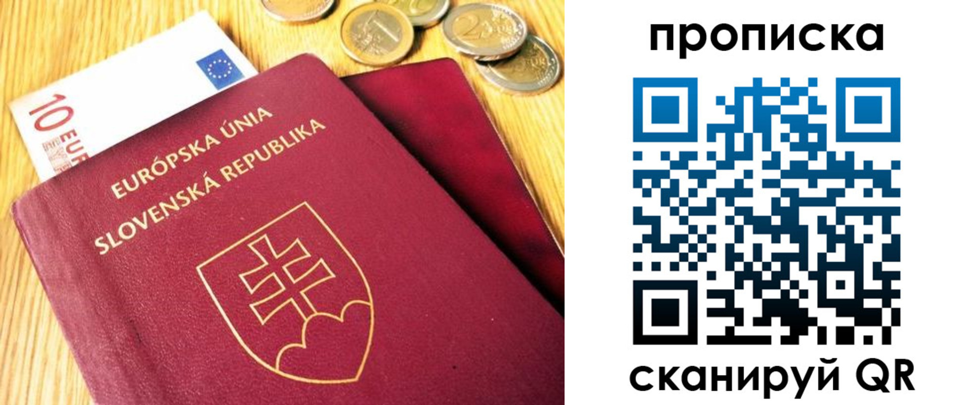 временная прописка в Лысково