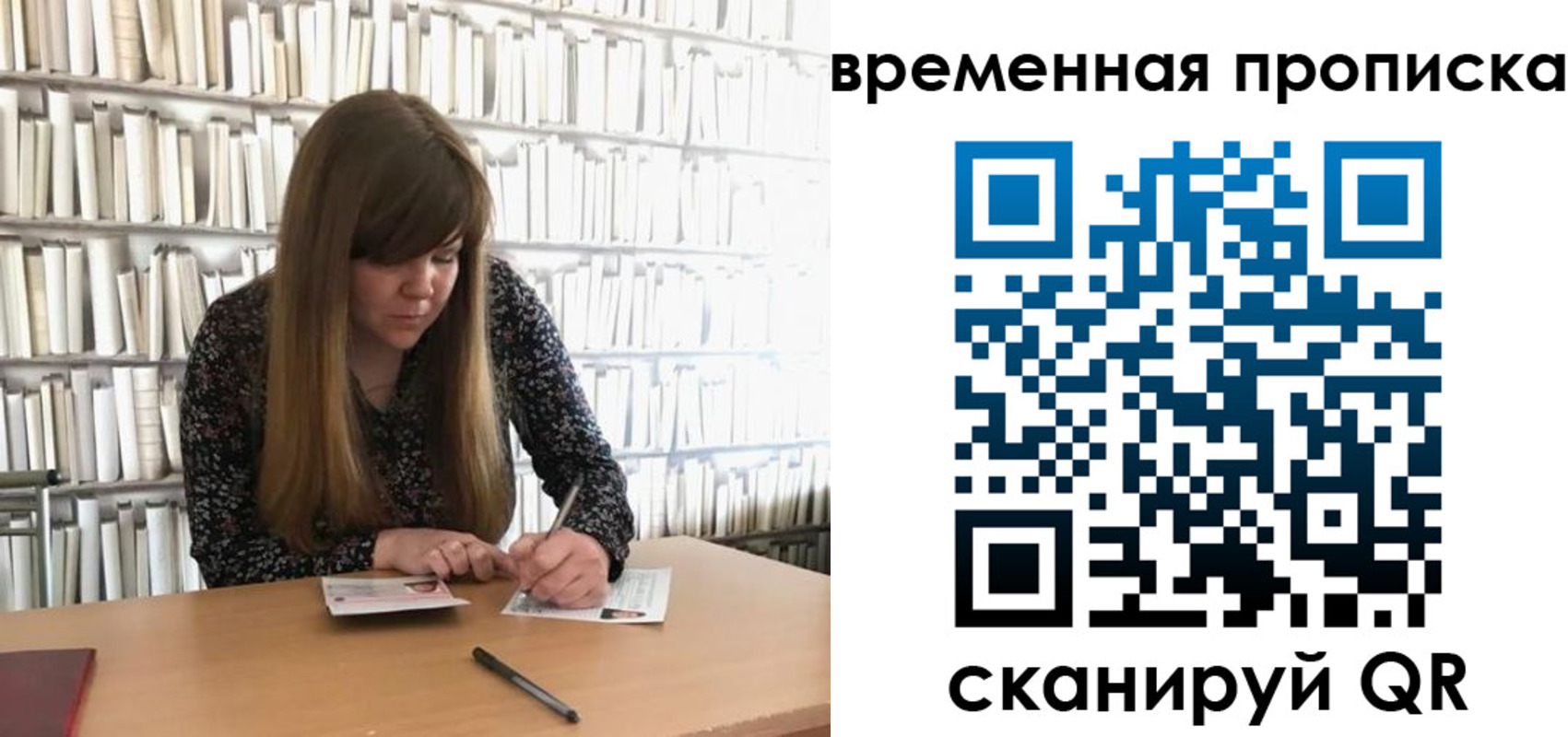 прописка для кредита в Лысково