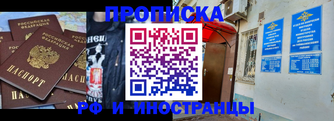 временная регистрация для всех в Лысково