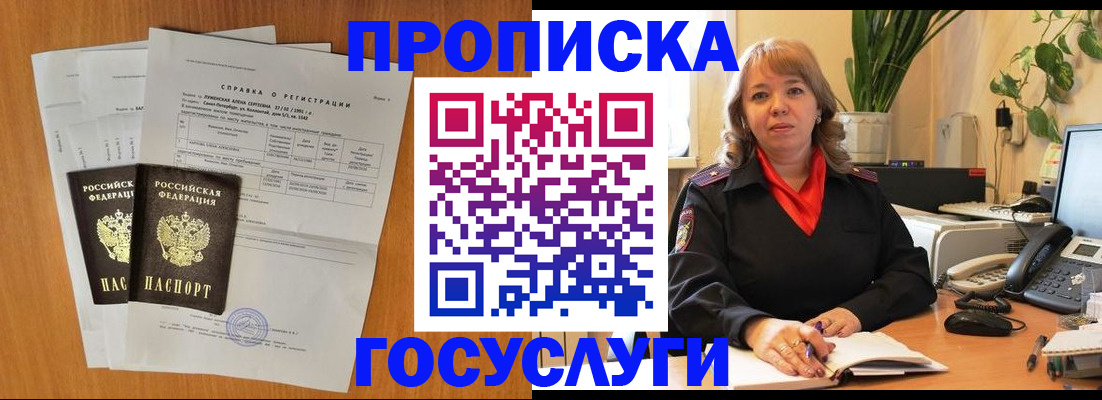 временная регистрация собственник в Лысково